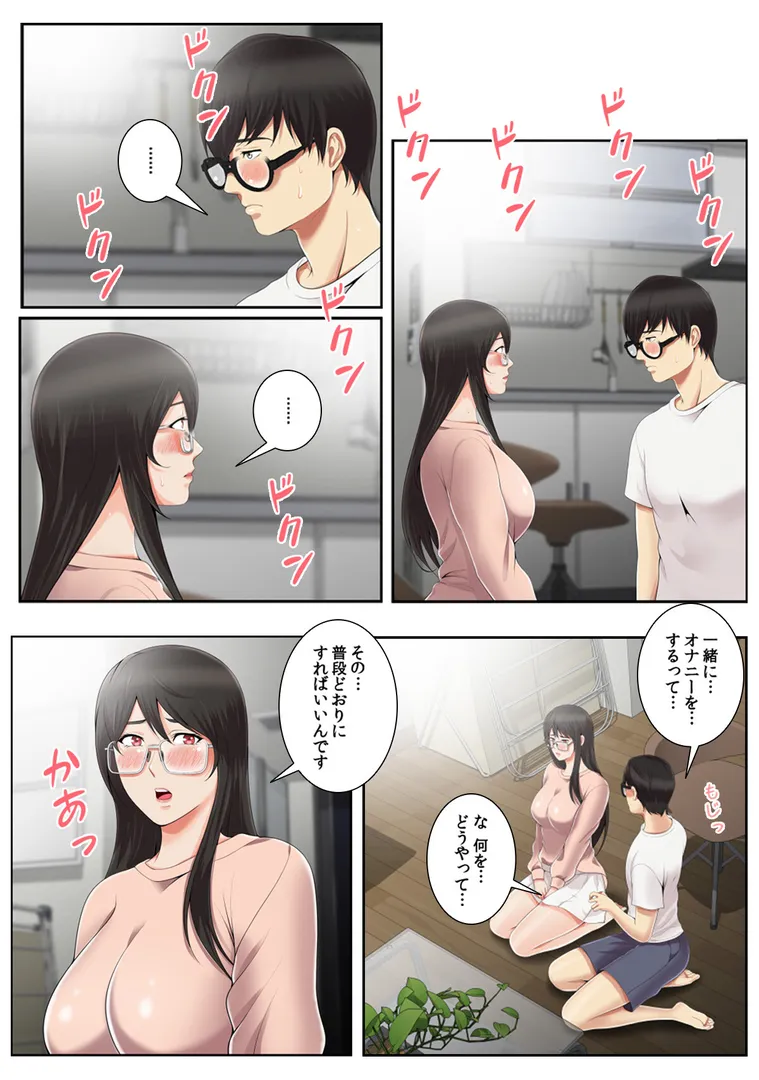 s641aknai13816｜妄想のセフレ【特別修正版】【合本版】2巻｜19テディー｜フル漫画