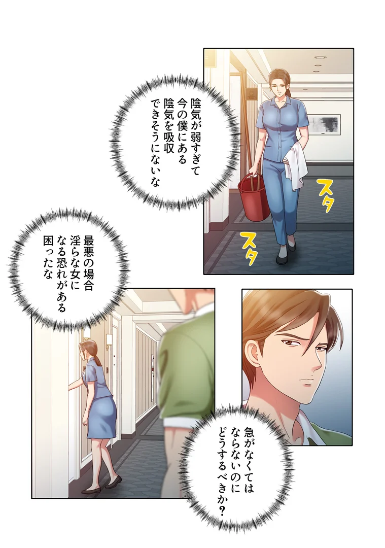 s641aknai13820|特別療法のおすすめ【特別修正版】【合本版】2巻|FACON|エロ漫画 s641aknai13820|特別療法のおすすめ【特別修正版】【合本版】2巻|FACON|エロ漫画