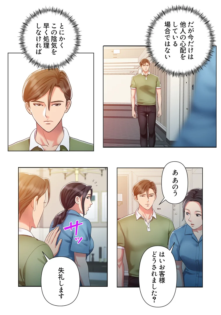 s641aknai13820|特別療法のおすすめ【特別修正版】【合本版】2巻|FACON|エロ漫画 s641aknai13820|特別療法のおすすめ【特別修正版】【合本版】2巻|FACON|エロ漫画
