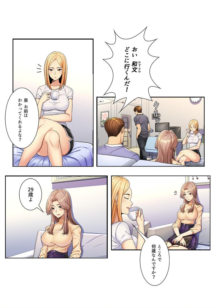 s641aknai14079|ねえ、私のこと好きなの?〜誘惑のマザー・イン・ロウ【特別修正版】【合本版】1巻|Gユ|フル漫画 s641aknai14079|ねえ、私のこと好きなの?〜誘惑のマザー・イン・ロウ【特別修正版】【合本版】1巻|Gユ|フル漫画
