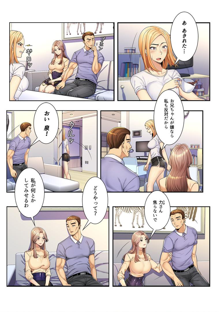 s641aknai14079|ねえ、私のこと好きなの?〜誘惑のマザー・イン・ロウ【特別修正版】【合本版】1巻|Gユ|フル漫画 s641aknai14079|ねえ、私のこと好きなの?〜誘惑のマザー・イン・ロウ【特別修正版】【合本版】1巻|Gユ|フル漫画
