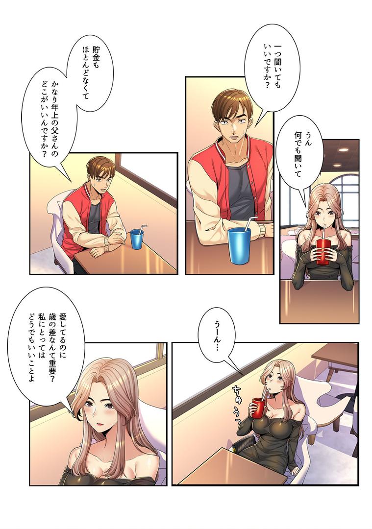 s641aknai14079|ねえ、私のこと好きなの?〜誘惑のマザー・イン・ロウ【特別修正版】【合本版】1巻|Gユ|フル漫画 s641aknai14079|ねえ、私のこと好きなの?〜誘惑のマザー・イン・ロウ【特別修正版】【合本版】1巻|Gユ|フル漫画