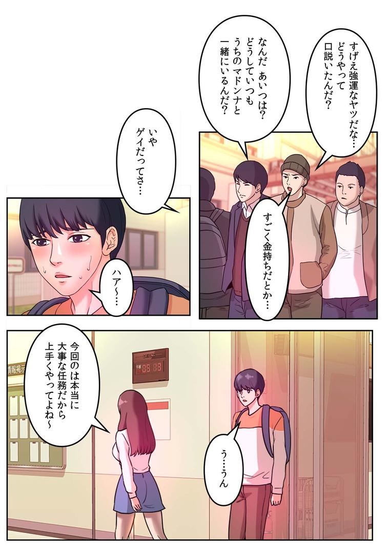 s641aknai14085｜偽りの優等生〜ボクはキミの忠実な僕（しもべ）【特別修正版】【合本版】1巻｜FACON｜フル漫画