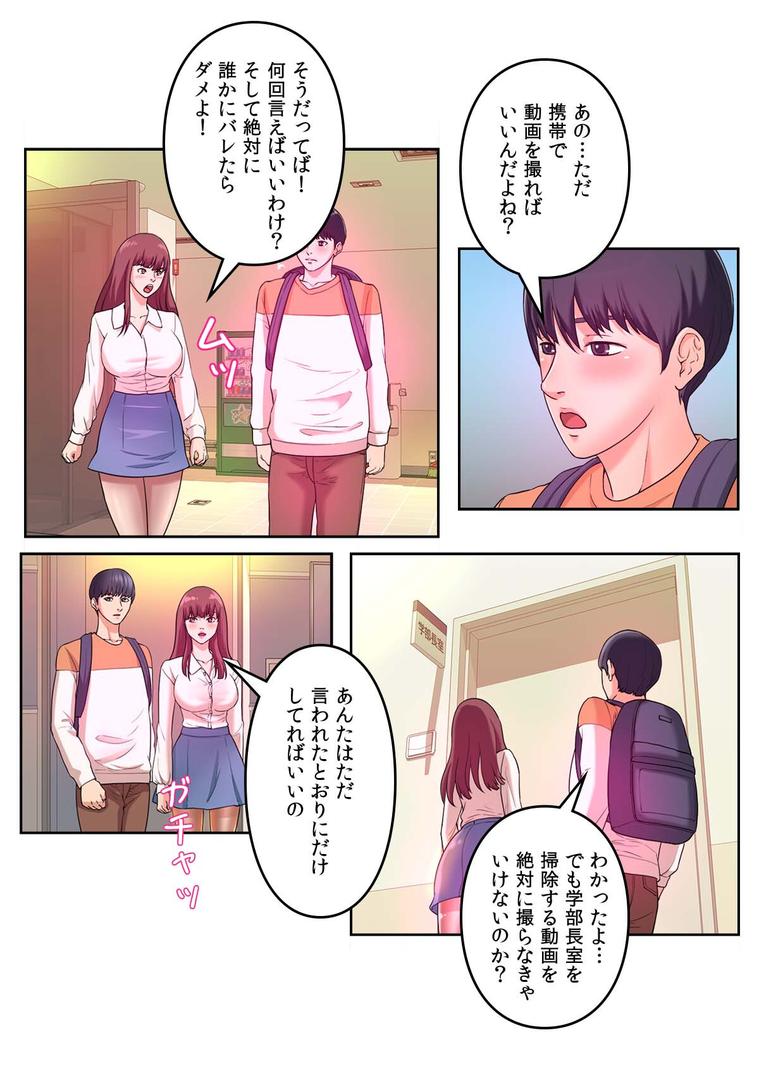 s641aknai14085｜偽りの優等生〜ボクはキミの忠実な僕（しもべ）【特別修正版】【合本版】1巻｜FACON｜フル漫画