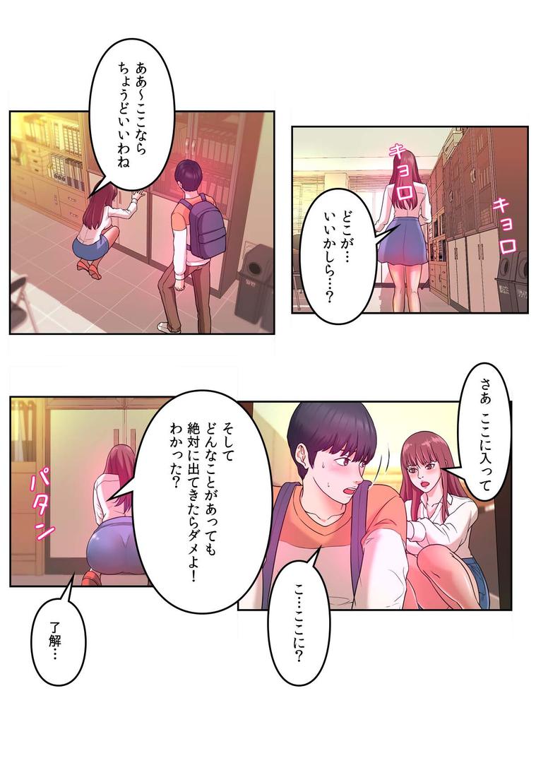 s641aknai14085｜偽りの優等生〜ボクはキミの忠実な僕（しもべ）【特別修正版】【合本版】1巻｜FACON｜フル漫画
