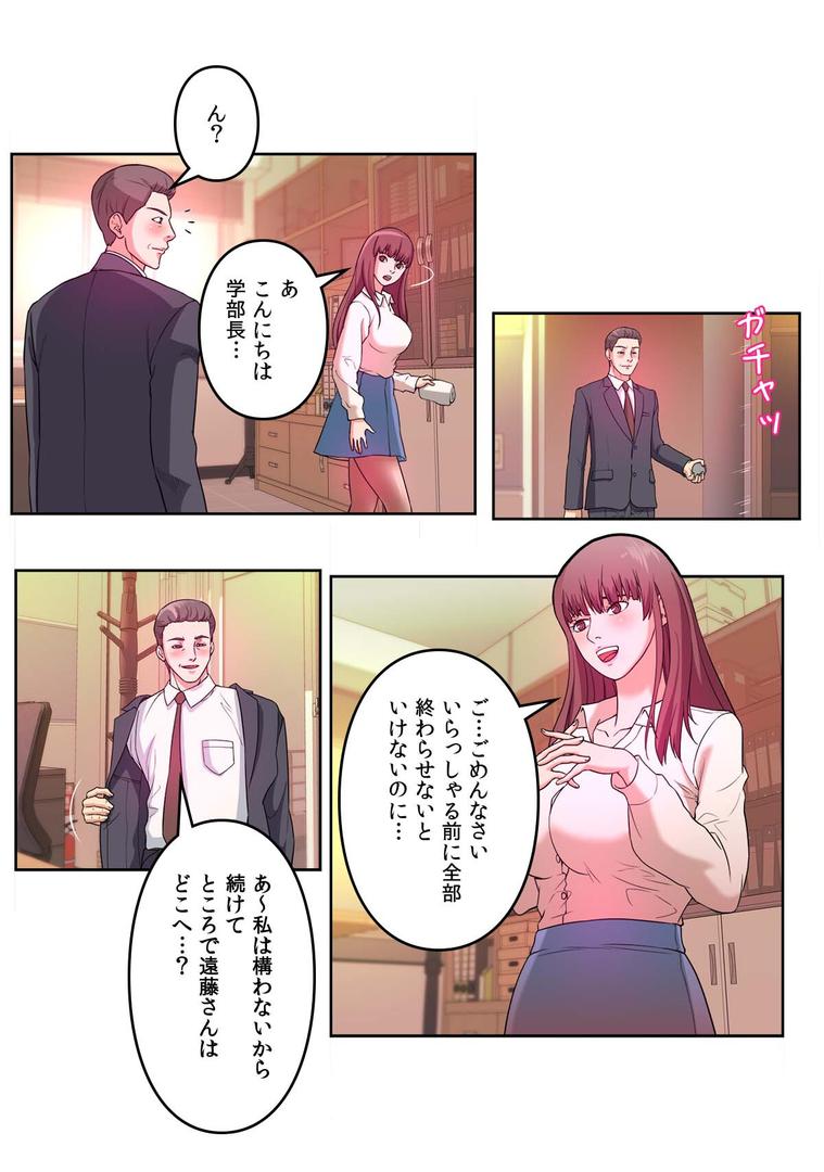s641aknai14085｜偽りの優等生〜ボクはキミの忠実な僕（しもべ）【特別修正版】【合本版】1巻｜FACON｜フル漫画