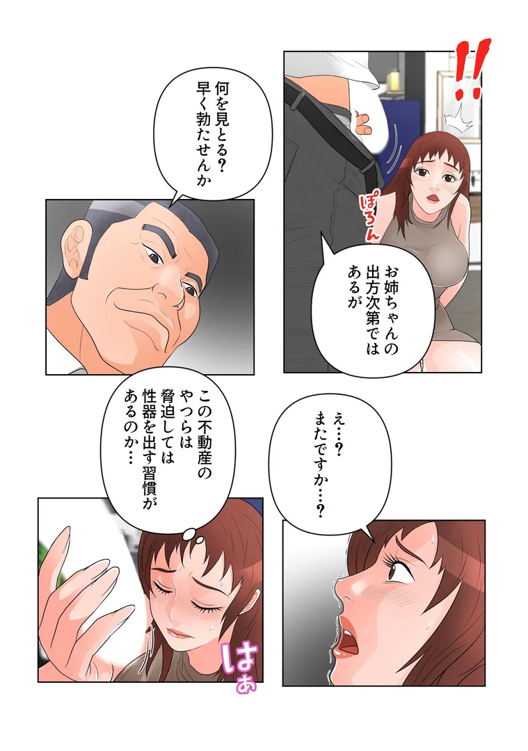 s641aknai15093|円満家庭の乱れた性活【特別修正版】【合本版】5巻|FACON|エロ漫画 s641aknai15093|円満家庭の乱れた性活【特別修正版】【合本版】5巻|FACON|エロ漫画