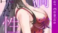k178adrrn02070｜訳アリの人妻たち〜浮気妻・家賃妻・セフレ妻〜｜こね茶｜エロ漫画