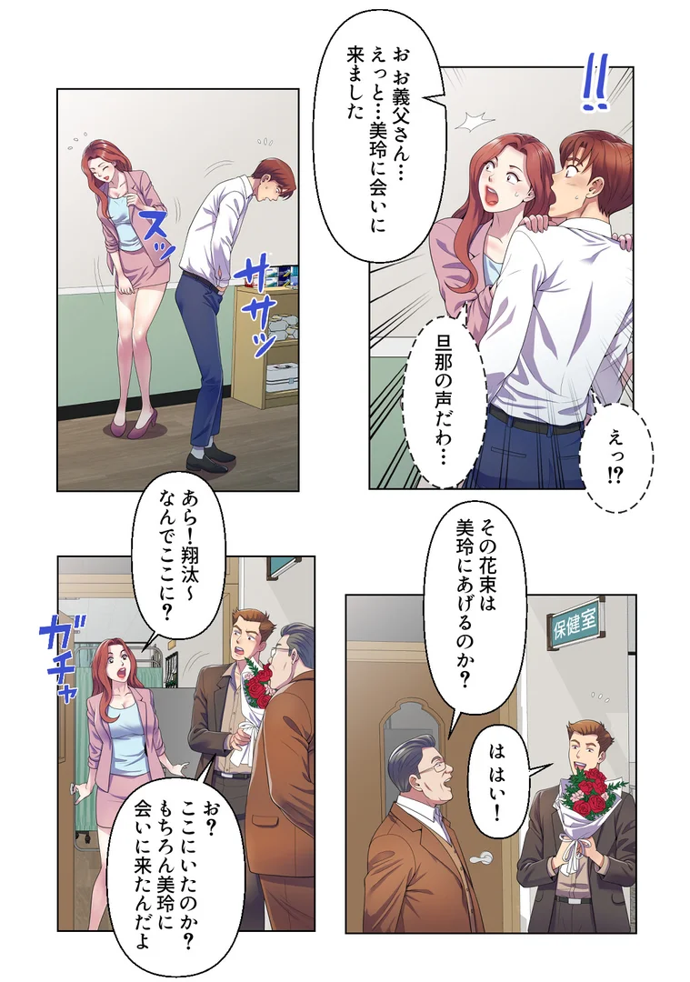 s641aknai15099|セックス・アンド・スクール【特別修正版】【合本版】3巻|FACON|エロ漫画 s641aknai15099|セックス・アンド・スクール【特別修正版】【合本版】3巻|FACON|エロ漫画