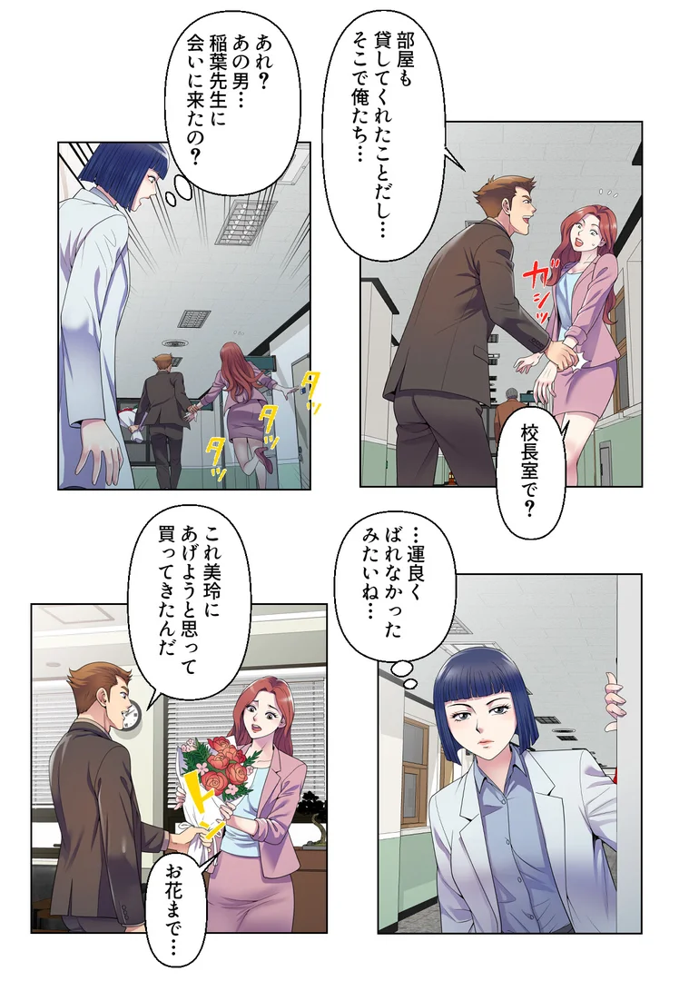 s641aknai15099|セックス・アンド・スクール【特別修正版】【合本版】3巻|FACON|エロ漫画 s641aknai15099|セックス・アンド・スクール【特別修正版】【合本版】3巻|FACON|エロ漫画