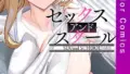 d_655215｜ふたなりお姉さん×男の娘 逆アナル風俗・メス堕ち調教 総集編｜千夜茶房｜エロ同人