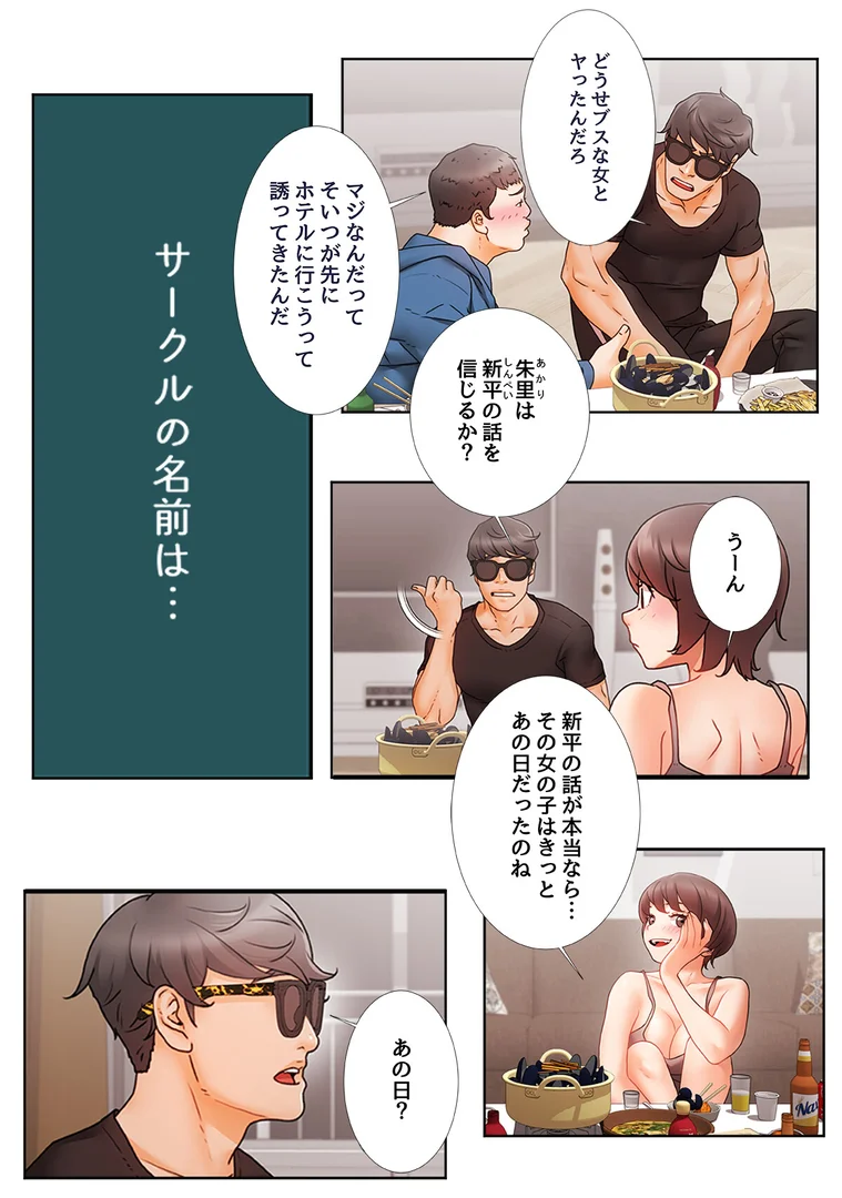 s641aknai15273|君はともだち【特別修正版】【合本版】1巻|チュニョン|エロ漫画 s641aknai15273|君はともだち【特別修正版】【合本版】1巻|チュニョン|エロ漫画