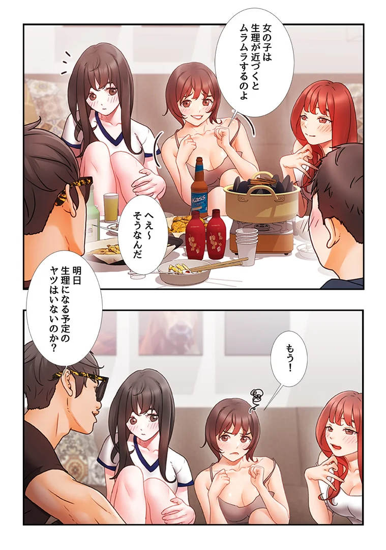 s641aknai15273|君はともだち【特別修正版】【合本版】1巻|チュニョン|エロ漫画 s641aknai15273|君はともだち【特別修正版】【合本版】1巻|チュニョン|エロ漫画