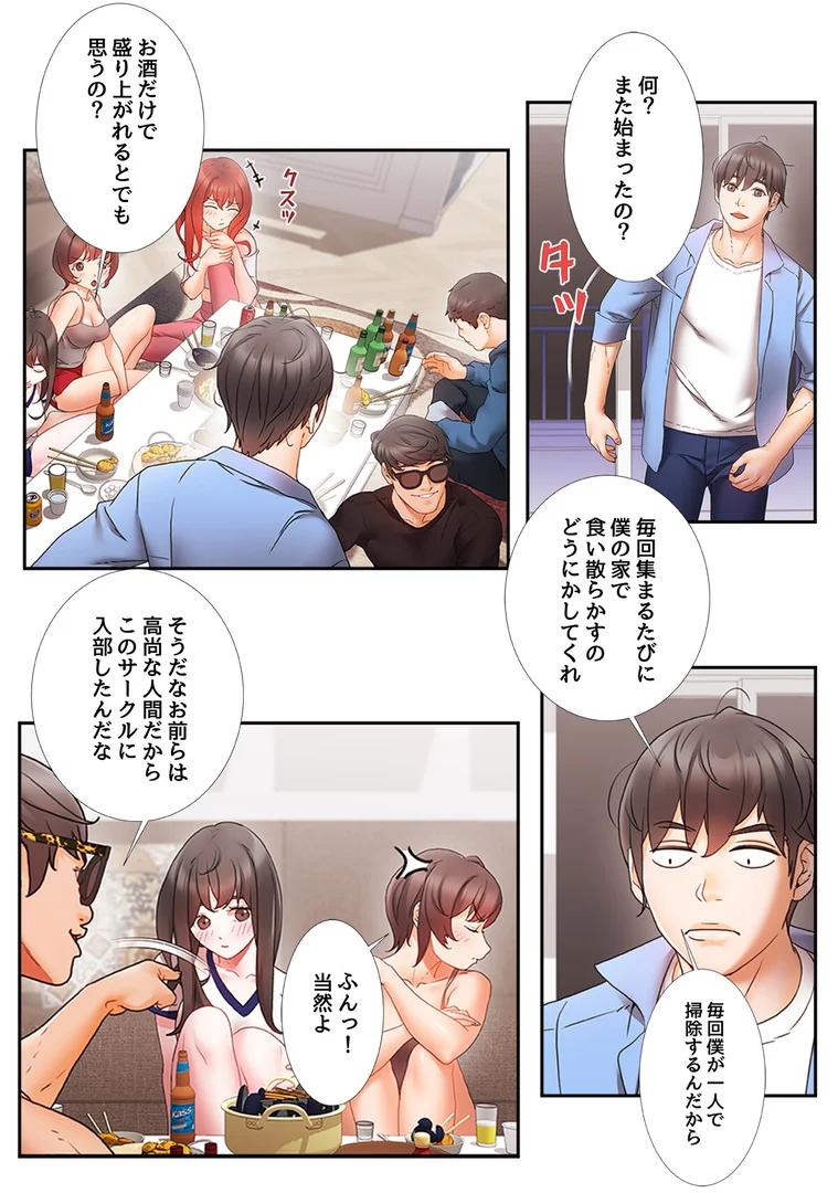 s641aknai15273|君はともだち【特別修正版】【合本版】1巻|チュニョン|エロ漫画 s641aknai15273|君はともだち【特別修正版】【合本版】1巻|チュニョン|エロ漫画