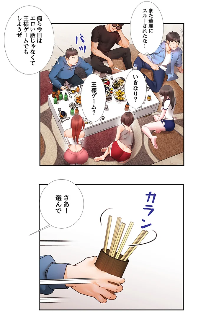 s641aknai15273|君はともだち【特別修正版】【合本版】1巻|チュニョン|エロ漫画 s641aknai15273|君はともだち【特別修正版】【合本版】1巻|チュニョン|エロ漫画