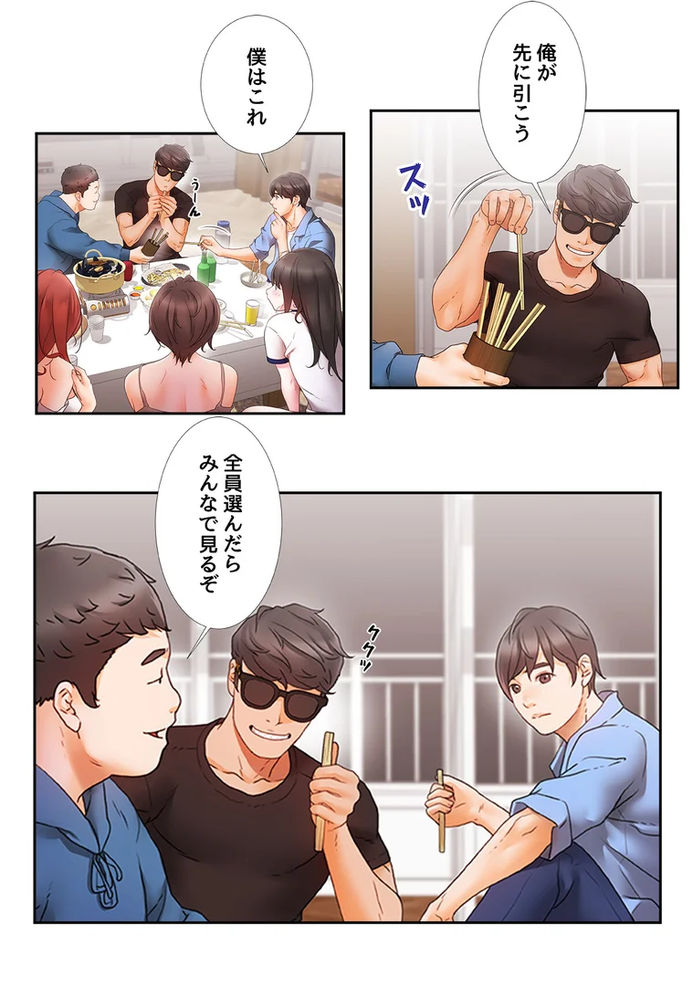 s641aknai15273|君はともだち【特別修正版】【合本版】1巻|チュニョン|エロ漫画 s641aknai15273|君はともだち【特別修正版】【合本版】1巻|チュニョン|エロ漫画