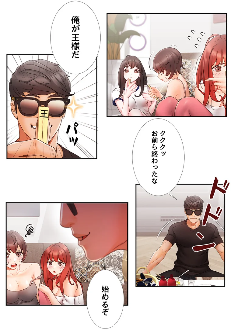 s641aknai15273|君はともだち【特別修正版】【合本版】1巻|チュニョン|エロ漫画 s641aknai15273|君はともだち【特別修正版】【合本版】1巻|チュニョン|エロ漫画