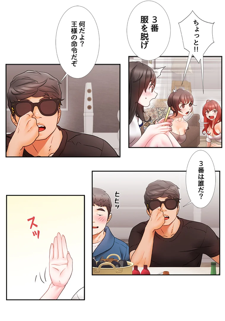 s641aknai15273|君はともだち【特別修正版】【合本版】1巻|チュニョン|エロ漫画 s641aknai15273|君はともだち【特別修正版】【合本版】1巻|チュニョン|エロ漫画