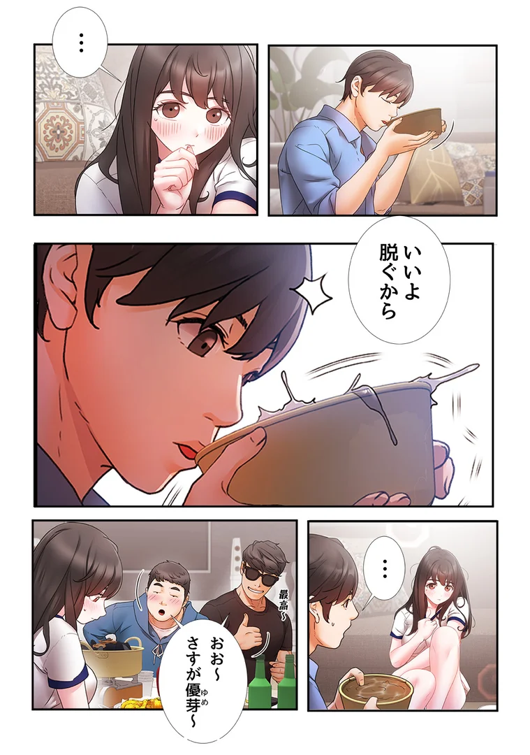 s641aknai15273|君はともだち【特別修正版】【合本版】1巻|チュニョン|エロ漫画 s641aknai15273|君はともだち【特別修正版】【合本版】1巻|チュニョン|エロ漫画