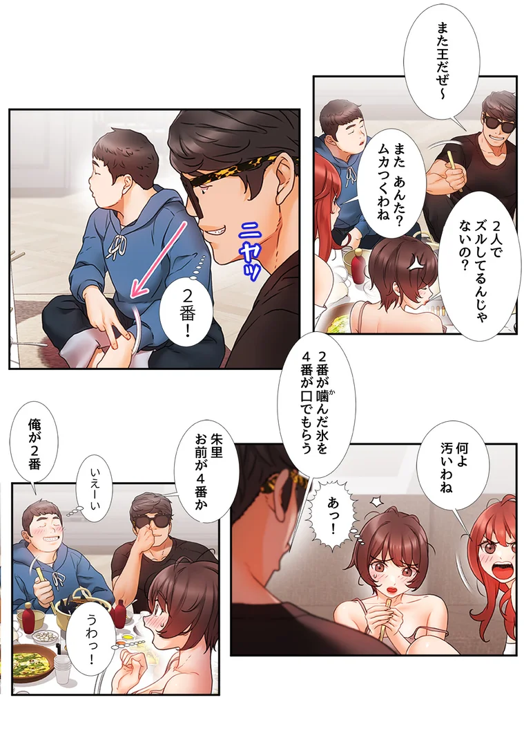 s641aknai15273|君はともだち【特別修正版】【合本版】1巻|チュニョン|エロ漫画 s641aknai15273|君はともだち【特別修正版】【合本版】1巻|チュニョン|エロ漫画