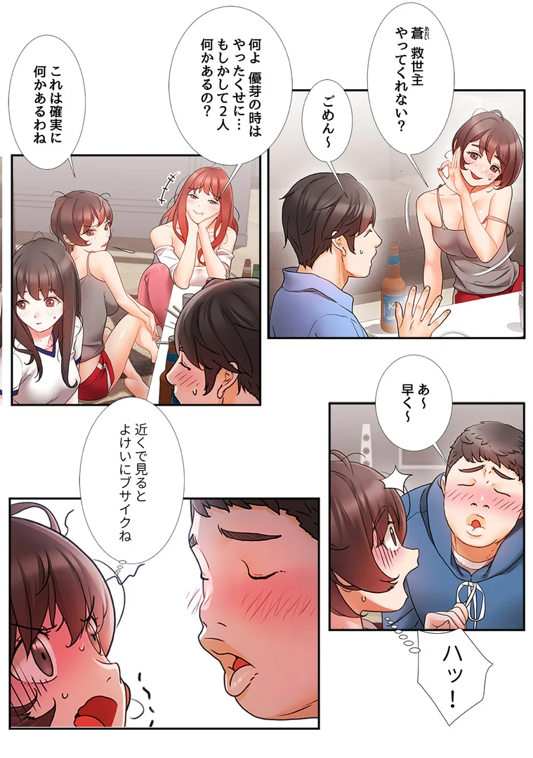 s641aknai15273|君はともだち【特別修正版】【合本版】1巻|チュニョン|エロ漫画 s641aknai15273|君はともだち【特別修正版】【合本版】1巻|チュニョン|エロ漫画