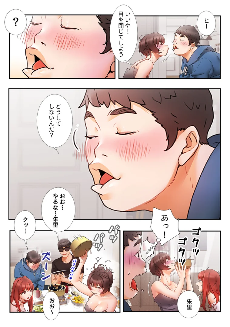 s641aknai15273|君はともだち【特別修正版】【合本版】1巻|チュニョン|エロ漫画 s641aknai15273|君はともだち【特別修正版】【合本版】1巻|チュニョン|エロ漫画
