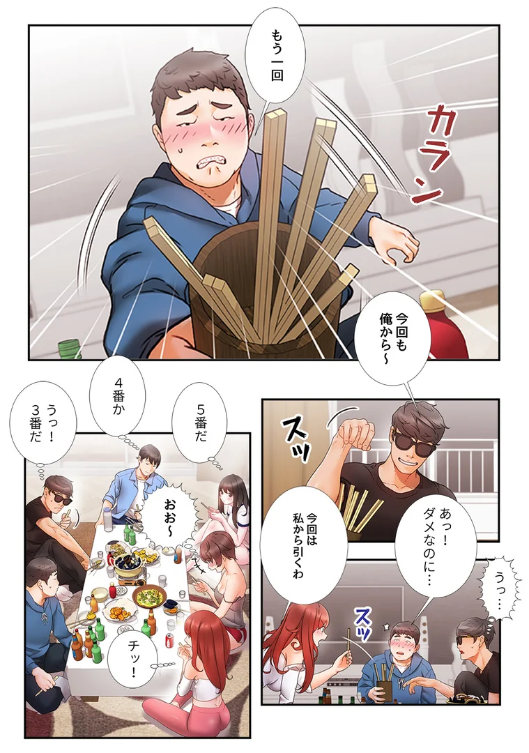 s641aknai15273|君はともだち【特別修正版】【合本版】1巻|チュニョン|エロ漫画 s641aknai15273|君はともだち【特別修正版】【合本版】1巻|チュニョン|エロ漫画