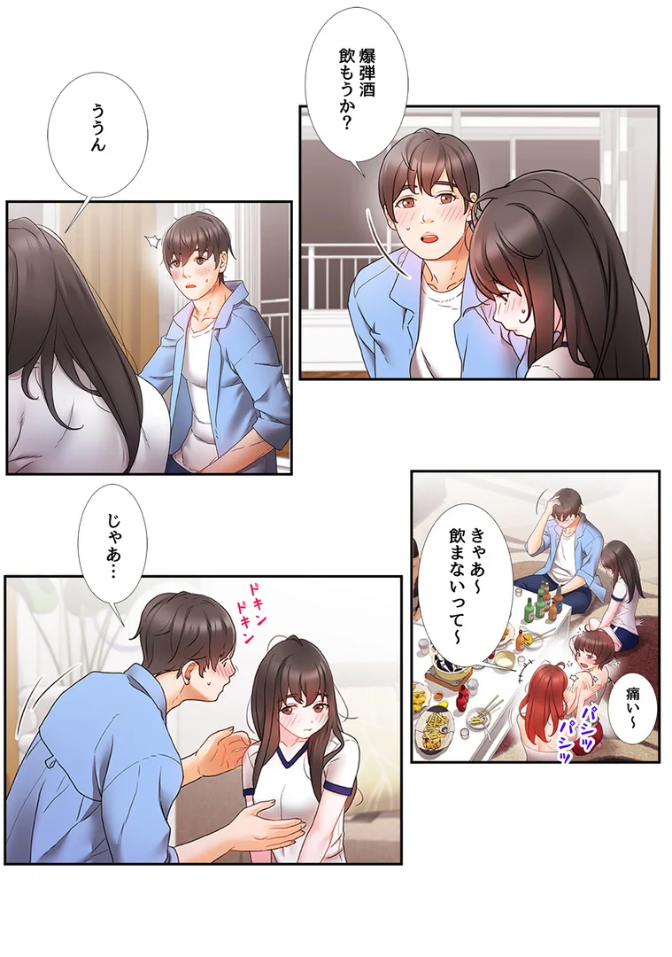 s641aknai15273|君はともだち【特別修正版】【合本版】1巻|チュニョン|エロ漫画 s641aknai15273|君はともだち【特別修正版】【合本版】1巻|チュニョン|エロ漫画