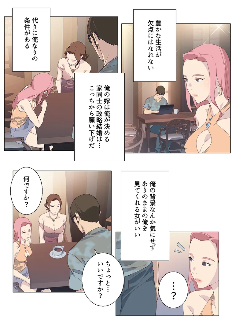 s641aknai15275|ナカのいい女【特別修正版】【合本版】1巻|バイアグラ|エロ漫画 s641aknai15275|ナカのいい女【特別修正版】【合本版】1巻|バイアグラ|エロ漫画
