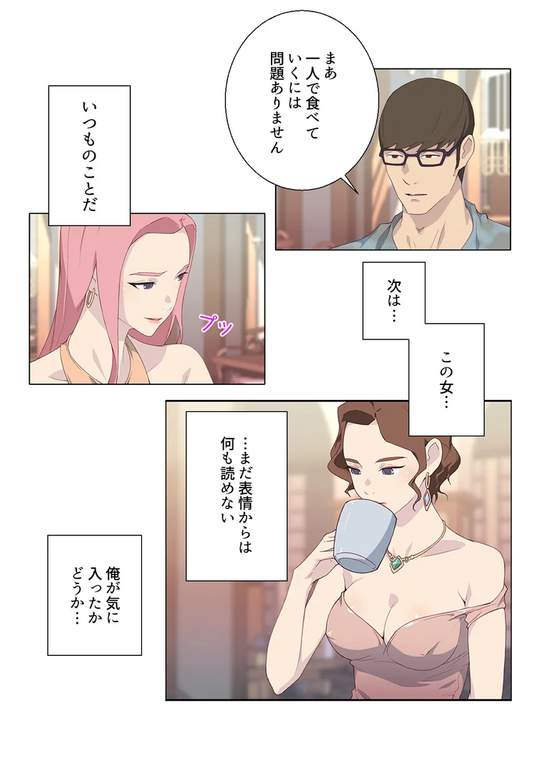 s641aknai15275|ナカのいい女【特別修正版】【合本版】1巻|バイアグラ|エロ漫画 s641aknai15275|ナカのいい女【特別修正版】【合本版】1巻|バイアグラ|エロ漫画