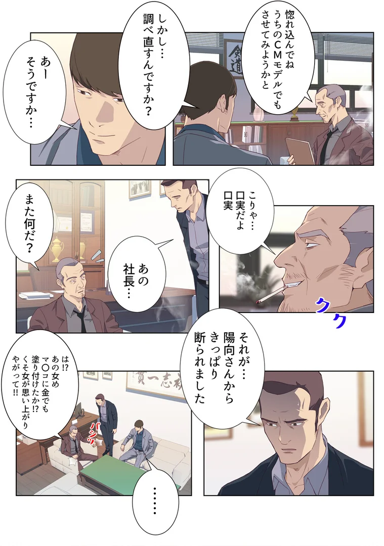 s641aknai15276|ナカのいい女【特別修正版】【合本版】2巻|バイアグラ|エロ漫画 s641aknai15276|ナカのいい女【特別修正版】【合本版】2巻|バイアグラ|エロ漫画