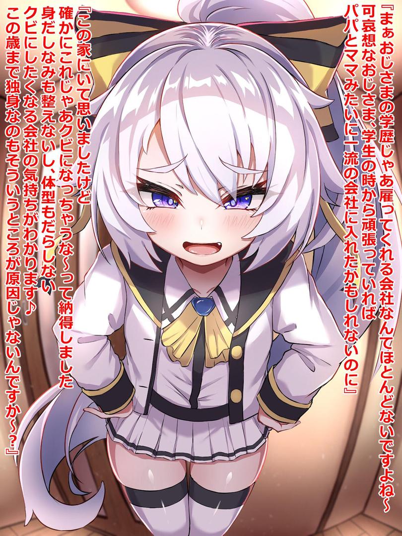 s645asmmi00620｜居候のくせに生意気なメス●●を●●かけてわからせてやった モザイク版｜ろきそにん工房｜フル漫画