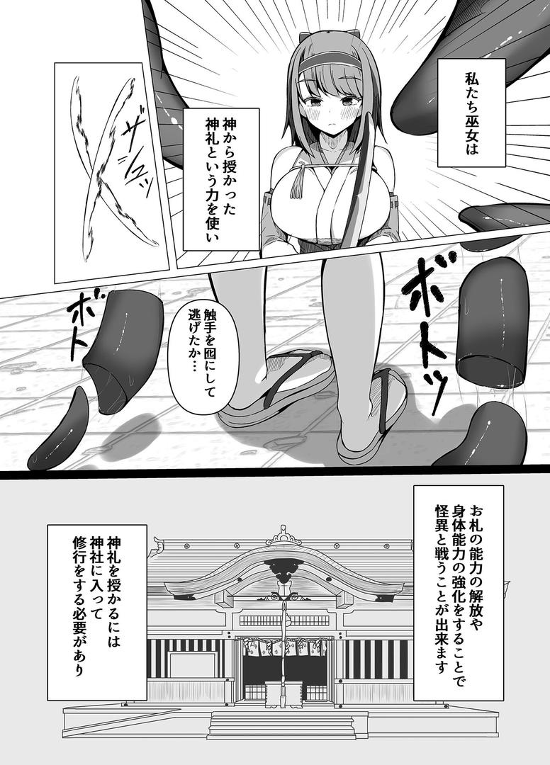 s645asmmi00624|カミカクシ モザイク版|らうんどトリップ|フル漫画 s645asmmi00624|カミカクシ モザイク版|らうんどトリップ|フル漫画
