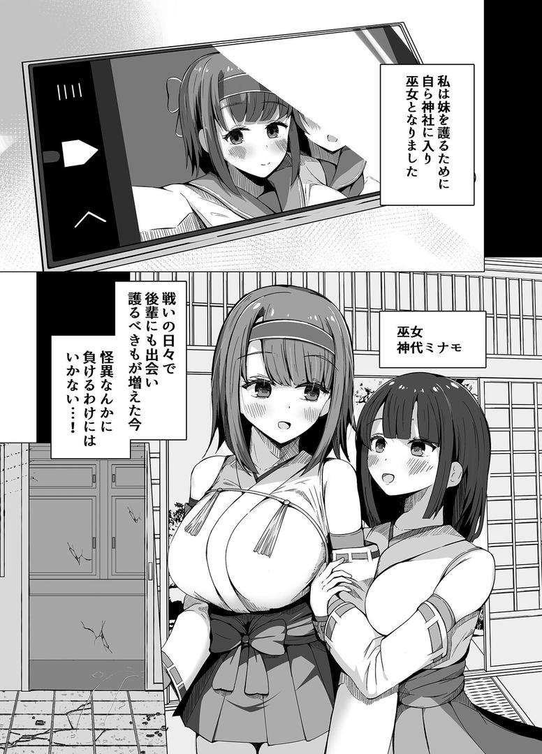s645asmmi00624|カミカクシ モザイク版|らうんどトリップ|フル漫画 s645asmmi00624|カミカクシ モザイク版|らうんどトリップ|フル漫画
