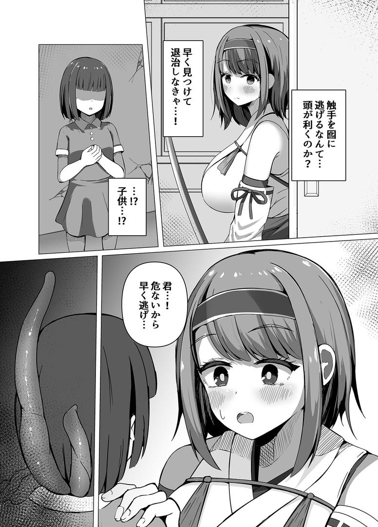 s645asmmi00624|カミカクシ モザイク版|らうんどトリップ|フル漫画 s645asmmi00624|カミカクシ モザイク版|らうんどトリップ|フル漫画