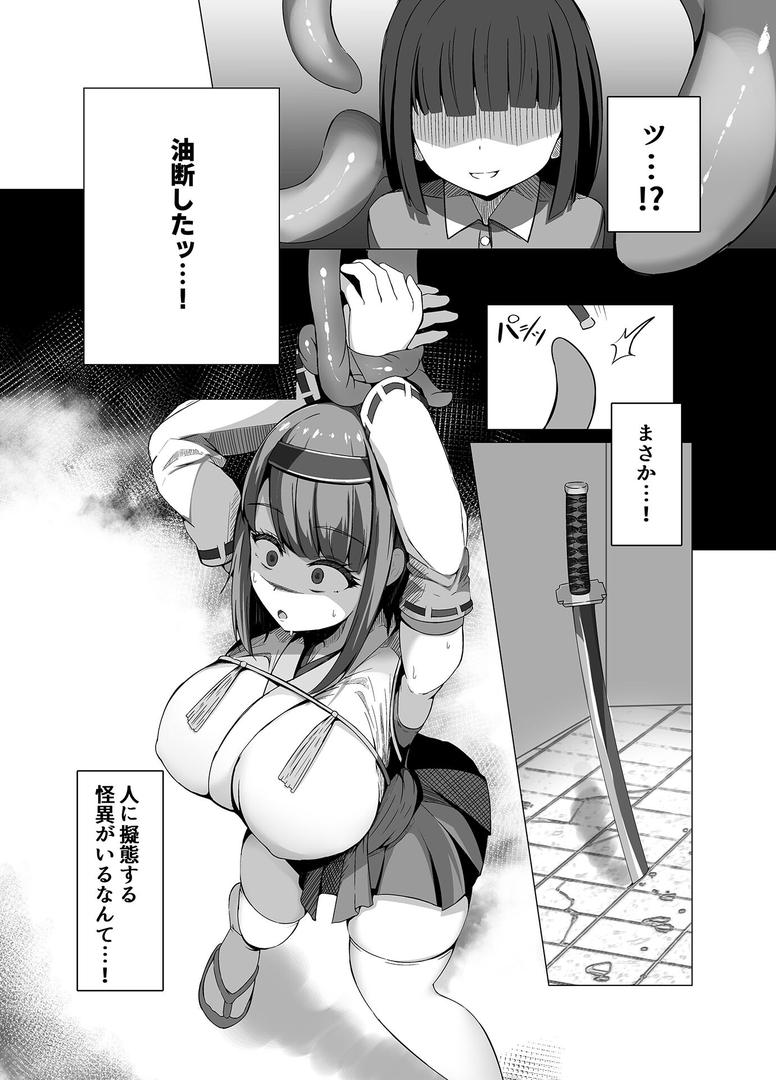 s645asmmi00624|カミカクシ モザイク版|らうんどトリップ|フル漫画 s645asmmi00624|カミカクシ モザイク版|らうんどトリップ|フル漫画