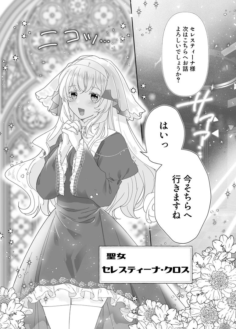 s645asmmi00631｜転生チート聖女はレズ淫魔に堕とされる モザイク版｜ゆうやみ危険地帯｜フル漫画