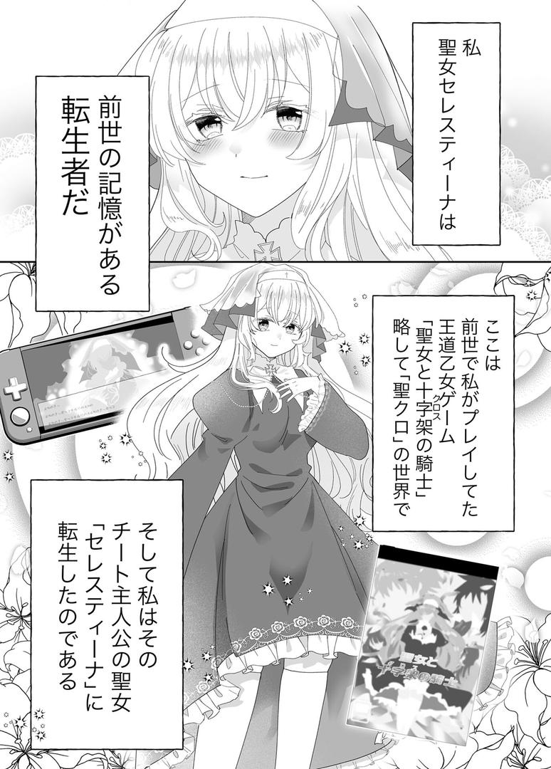 s645asmmi00631｜転生チート聖女はレズ淫魔に堕とされる モザイク版｜ゆうやみ危険地帯｜フル漫画
