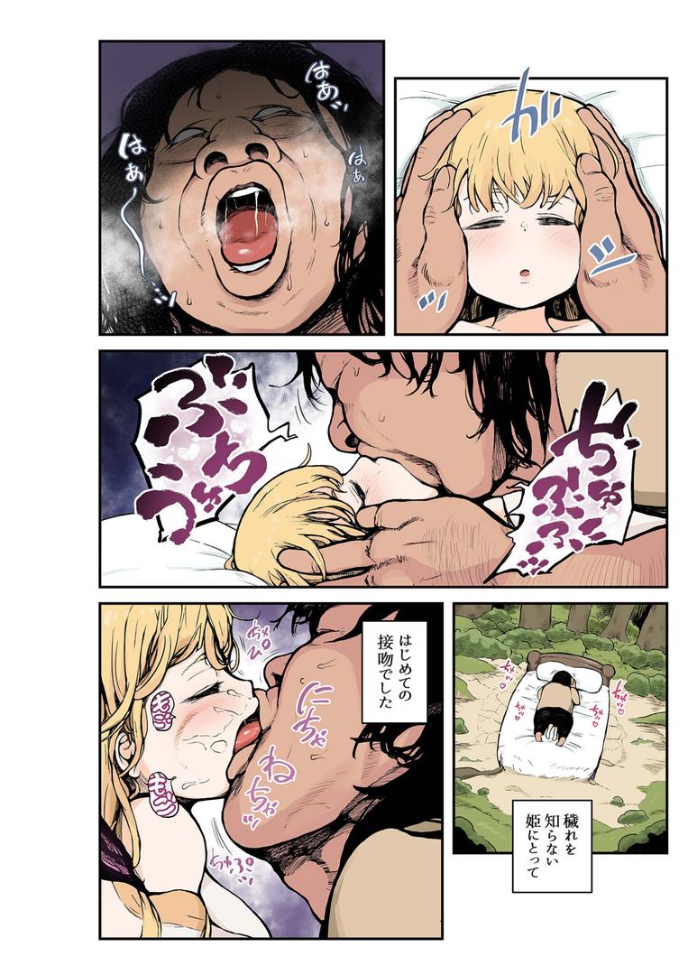 s645asmmi00639|【フルカラー】姫様はされるがまま モザイク版|ムギホホ|フル漫画 s645asmmi00639|【フルカラー】姫様はされるがまま モザイク版|ムギホホ|フル漫画
