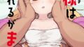 b073bktcm06922｜狙われたエルフ汁【単話】｜シヲリイタ｜フル漫画