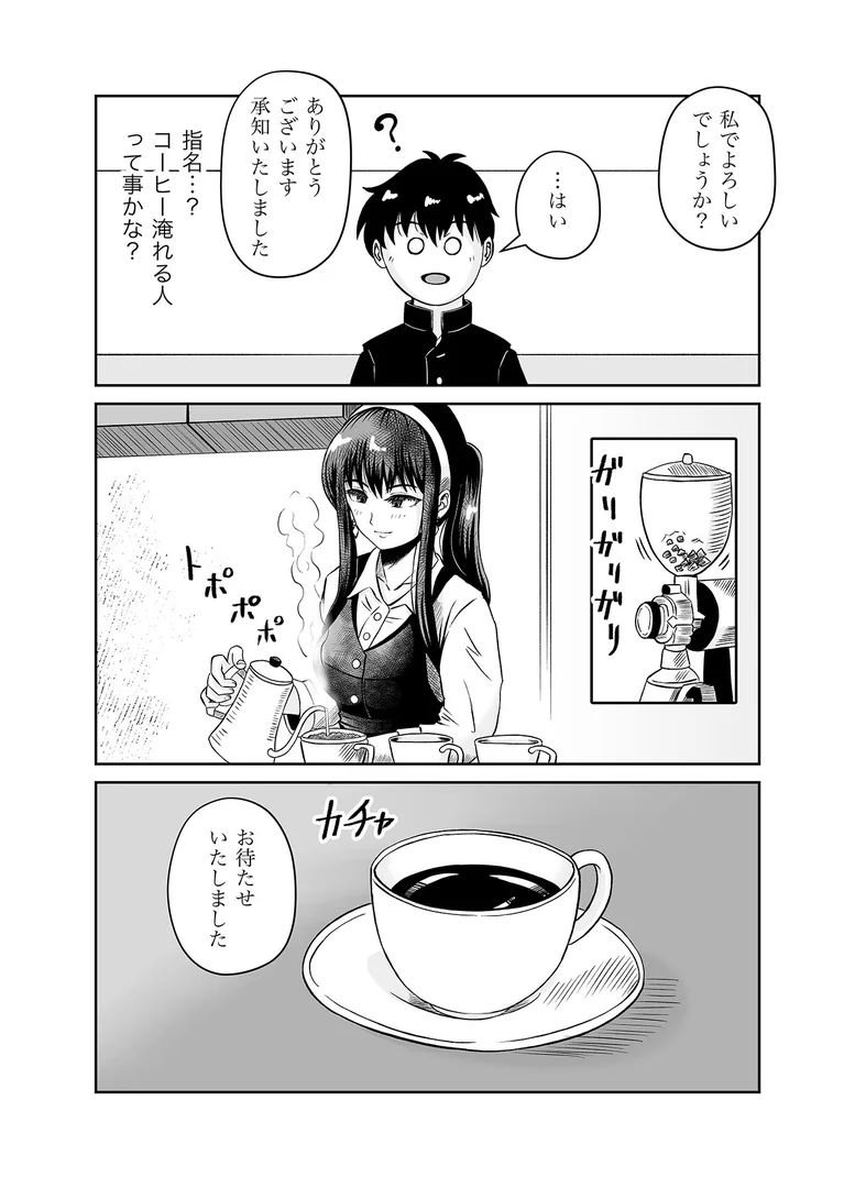 s645asmmi00656|幼馴染と初めてのHなカフェ まさかのNTR!?【単話】(1) モザイク版|熊野大将軍|エロ漫画 s645asmmi00656|幼馴染と初めてのHなカフェ まさかのNTR!?【単話】(1) モザイク版|熊野大将軍|エロ漫画
