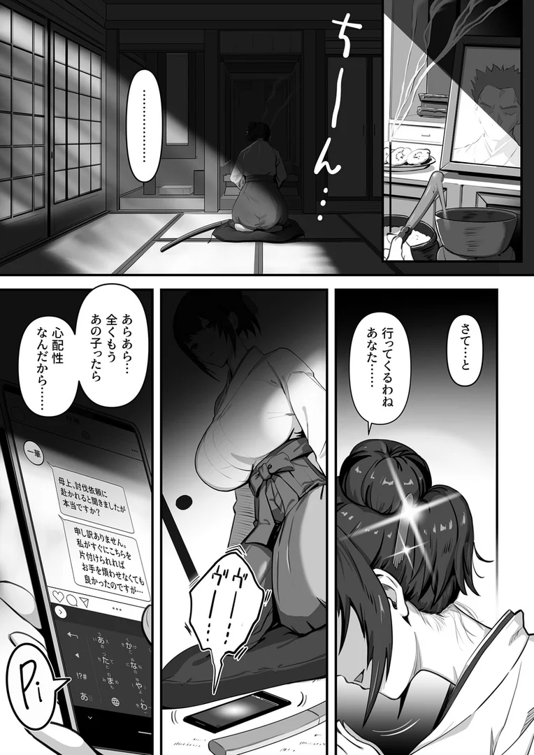 s645asmmi00664|人妻退魔師が触手にヤラれて敗北するなんてありえない モザイク版|けーわいけーわい|エロ漫画 s645asmmi00664|人妻退魔師が触手にヤラれて敗北するなんてありえない モザイク版|けーわいけーわい|エロ漫画