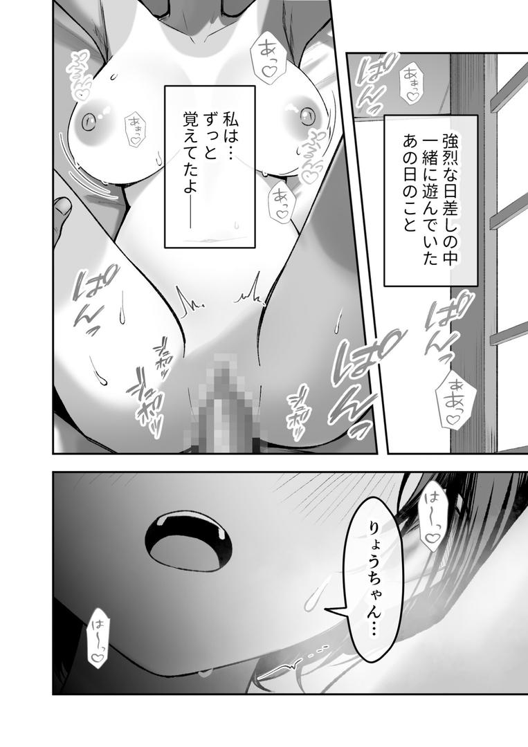 s655azqoj00552｜日焼け娘とえっちな夏休み 〜たわわに実った思い出の巨乳娘〜 モザイク版｜さかあがり｜フル漫画