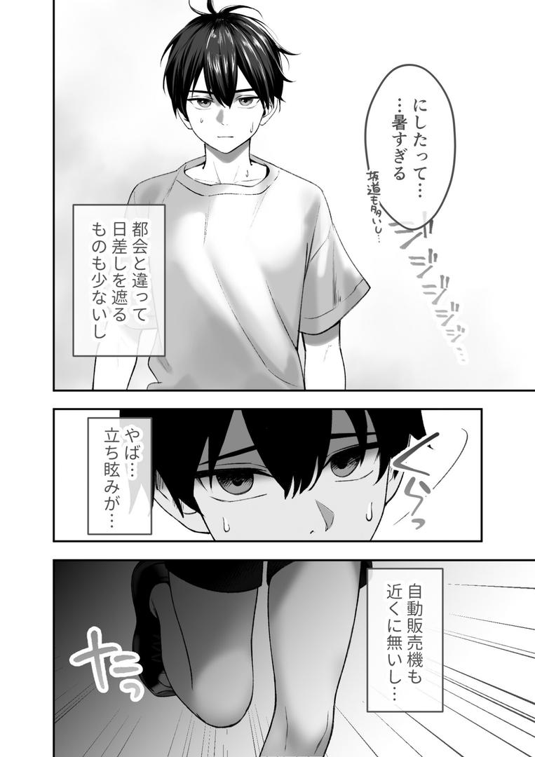 s655azqoj00552｜日焼け娘とえっちな夏休み 〜たわわに実った思い出の巨乳娘〜 モザイク版｜さかあがり｜フル漫画