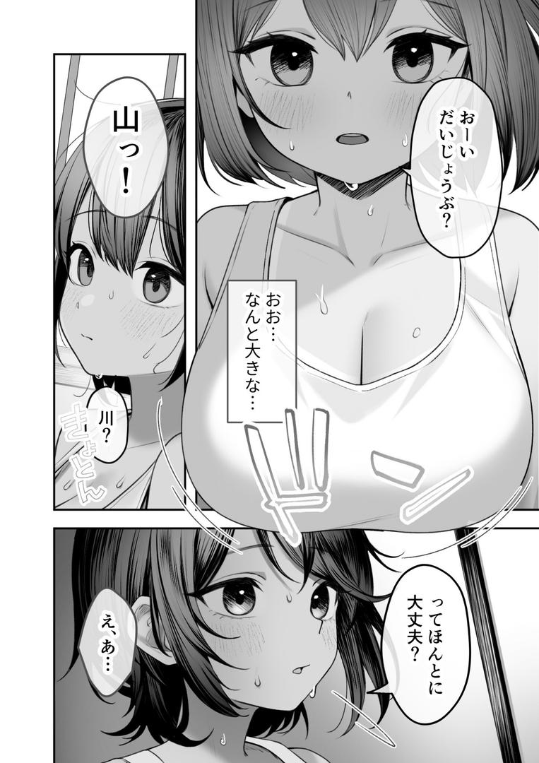 s655azqoj00552｜日焼け娘とえっちな夏休み 〜たわわに実った思い出の巨乳娘〜 モザイク版｜さかあがり｜フル漫画