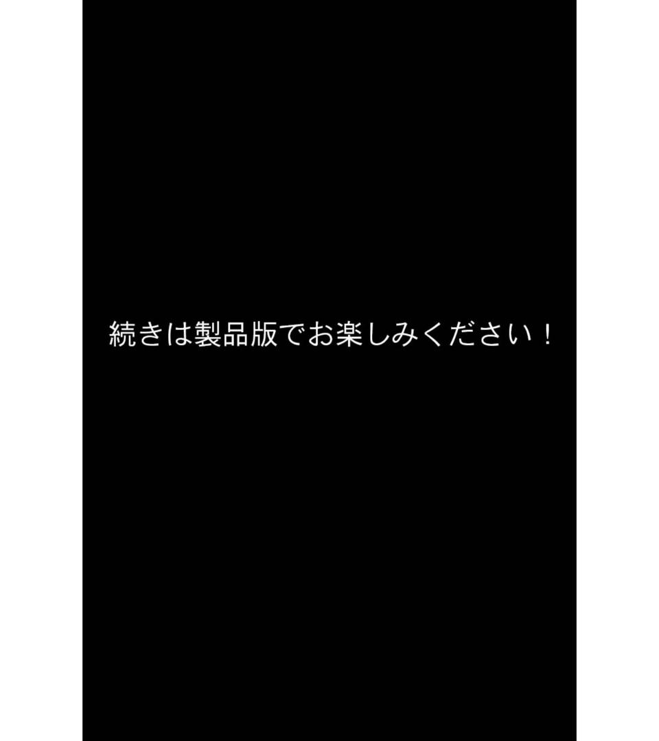 s655azqoj00554|虜ノ鎖 〜処女たちを穢す淫らな楔〜 CGノベル版 モザイク版 第三話|ポロプリズム|フル漫画 s655azqoj00554|虜ノ鎖 〜処女たちを穢す淫らな楔〜 CGノベル版 モザイク版 第三話|ポロプリズム|フル漫画