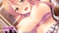s645asmmi00631｜転生チート聖女はレズ淫魔に堕とされる モザイク版｜ゆうやみ危険地帯｜フル漫画