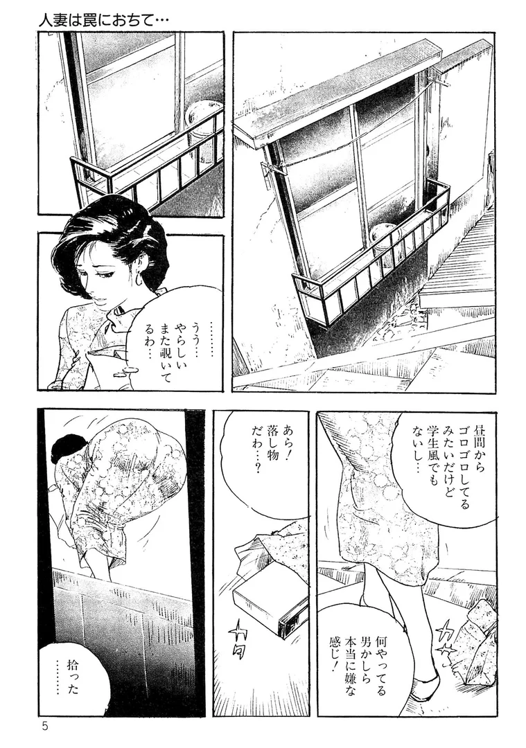 s734amlke00324|ザ・ケン月影 人妻・蜜まみれ<お楽しみ原画入り現代劇>|ケン月影|エロ漫画 s734amlke00324|ザ・ケン月影 人妻・蜜まみれ<お楽しみ原画入り現代劇>|ケン月影|エロ漫画