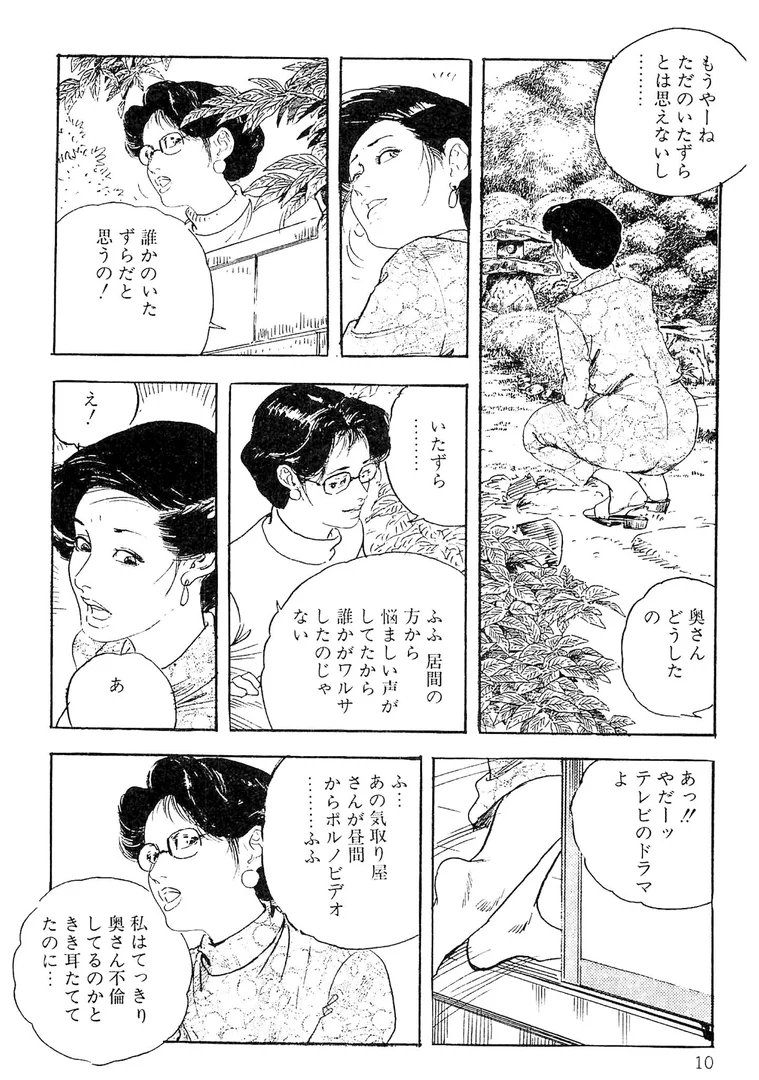 s734amlke00324|ザ・ケン月影 人妻・蜜まみれ<お楽しみ原画入り現代劇>|ケン月影|エロ漫画 s734amlke00324|ザ・ケン月影 人妻・蜜まみれ<お楽しみ原画入り現代劇>|ケン月影|エロ漫画