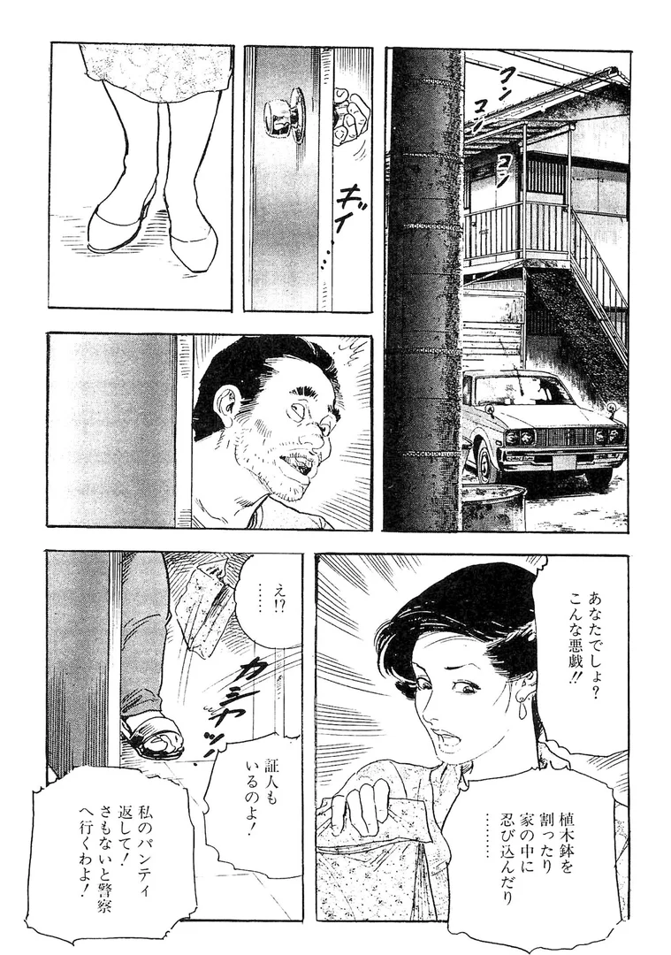 s734amlke00324|ザ・ケン月影 人妻・蜜まみれ<お楽しみ原画入り現代劇>|ケン月影|エロ漫画 s734amlke00324|ザ・ケン月影 人妻・蜜まみれ<お楽しみ原画入り現代劇>|ケン月影|エロ漫画